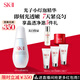 SK-II光子小燈泡美白祛斑淡斑精華液75ml化妝品sk2護膚品套裝生日禮物