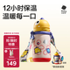 babycare兒童水杯6個(gè)月以上寶寶霸王龍不銹鋼保溫杯上學(xué)450ml-新舊款混發(fā)