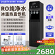 普尼客思（poolicos）商用直飲水機開(kāi)水器凈水器飲水機過(guò)濾凈飲制冷加熱直飲一體機立式自來(lái)水辦公家用工廠(chǎng)RO反滲透管線(xiàn) 【101黑色】RO純凈水 約20人（四重過(guò)濾冰溫熱