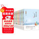 當代名家散文精選（8冊）青少版 兒童文學(xué)經(jīng)典書(shū)系 冰心散文精選+老舍+巴金+朱自清+季羨林+宗璞+汪曾祺+馮驥才散文精選 中小學(xué)生課外閱讀書(shū)籍