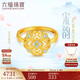 六福珠寶 黃金戒指宋韻花錦如意福滿(mǎn)傳家足金戒指 計價(jià) 約4.05克