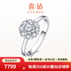 喜鉆鉑金鉆石戒指女人花結婚鉆戒群鑲結婚戒指送女友生日禮物 【約4克拉效果】鉑金共100分IJ色