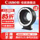 佳能（Canon） EF-M卡口適配器微單轉接環(huán)+EF50 1.8小痰盂適用于M200 M50 M6 七工匠EF-M轉接環(huán) 官方標配 曬單享豪禮