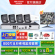 ?？低暠O控套裝800萬(wàn)全彩夜視語(yǔ)音對講手機遠程4K超清poe供電監控器設備全套 【4路800萬(wàn)全彩夜視對講套裝】可付費上門(mén)安裝 2T硬盤(pán)