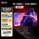 LG 32GS95UV 31.5英寸 OLED 4K 240Hz 雙模切換 1K 480Hz 電競顯示器 0.03ms響應 HDR400 內置音箱 32GS95UV OLED 4K雙模電競