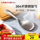 凌豐（LINKFAIR）304不銹鋼飯勺加厚勺子家用打飯勺 愛(ài)達系列
