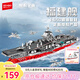 森寶積木軍事拼裝福建艦航母正版授權玩具航空母艦模型男孩生日禮物208136