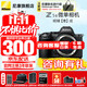 尼康（Nikon）Z5II (Z52/Z5二代 ) 全畫(huà)幅微單相機尼康云創(chuàng  )防抖自動(dòng)識別輕便4kVlog Z5II單機【贈64G卡+電池+單肩包】（可優(yōu)惠） 官方標配【不要贈品可減價(jià)】