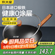 炊大皇鐵鍋家用無(wú)涂層不銹炒鍋燃氣灶專(zhuān)用炒鍋炒菜鍋平底鍋極鐵鍋32cm