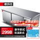 德瑪仕（DEMASHI）【加厚全鋼】 冷藏工作臺冰柜 商用平冷操作臺 保鮮柜冷柜冷凍廚房奶茶店冰箱 豪華款冷藏+冷凍1.5*0.6*0.8米