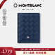 萬(wàn)寶龍MONTBLANC風(fēng)尚3.0系列4卡位卡片夾墨水藍198073男士禮物
