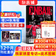 NBA特刊雜志預訂 2026年1月起訂閱 1年共24期 籃球刊物NBA賽程報道 熱愛(ài)運動(dòng) 趣味焦點(diǎn) 籃球雜志體育運動(dòng) NBA賽程報道體育運動(dòng)期刊訂閱書(shū)籍 籃球愛(ài)好者 賽程報道 球員介紹 雜志鋪