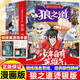 2025年新版狼道漫畫(huà)版全套4冊正版圖書(shū) 漫畫(huà)少年冒險之旅狼之道兒童版培養孩子狼性精神鍛煉強者思維9-15歲小學(xué)生課外閱讀書(shū)籍心理學(xué)成長(cháng)勵志青少年版童書(shū)孩子超愛(ài)看的少年讀狼道