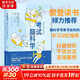 【現貨速發(fā)】考試腦科學(xué) 腦科學(xué)中的高效記憶法 樊登 劉媛媛推薦 大腦記憶力訓練科普學(xué)習考試書(shū) 成為學(xué)習高手 【單冊】考試腦科學(xué)