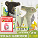 樂樂趣 亮麗精美觸摸書繪本小兔比利小水獺奧斯卡小貓頭鷹奧奇小熊波比0-1-2-3歲中英文雙語早教啟蒙耐翻看 小兔比利+小熊波比