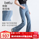 百圖betu女裝2025夏季新款牛仔褲高腰微喇褲顯瘦棉感褲子女褲2503T86 牛仔色 M