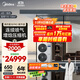 美的（Midea）中央空調一拖四多聯(lián)機6匹星光PRO【省電新升級20%】25年雙風(fēng)輪三室一廳適用110~130㎡