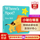 小玻在哪里 英文原版 Where is Spot 紙板翻翻書(shū) Eric Hill 親子互動(dòng) 送音頻 搭親愛(ài)的動(dòng)物園 弘書(shū)閣英語(yǔ)文庫十大啟蒙繪本之一