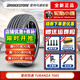 普利司通（Bridgestone）普利司通輪胎  TURANZA 泰然者T005 MO 235/50R19 103T奔馳EQAEQB 汽車輪胎