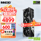 映眾（Inno3D）RTX 5070  曜夜X2 12G 全新架構(gòu) DLSS 4 游戲AI運算設(shè)計渲染獨立顯卡 RTX5070 超級冰龍 12G