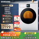 三星（SAMSUNG）AI神干衣機7系 11KG全自動(dòng)滾筒熱泵烘干機蒸汽除菌速烘大容量超薄嵌入 白 DV11DBL4A0GNSC