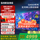 三星（SAMSUNG）75QX5D玄龍騎士 75英寸 3+64G QDLED量子點(diǎn)游戲電視低延遲超薄4K高刷120Hz 75英寸 75QX5D