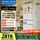 美菱（MeiLing）小確杏502升法式四開(kāi)門(mén)冰箱70cm寬制冰超薄嵌入大容量變頻底部散熱國家補貼BCD-502WFP9CZX杏悅白