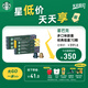 星巴克（Starbucks）膠囊咖啡多口味組套70顆適配N(xiāo)espresso膠囊機