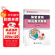 珠寶首飾搭配美學(xué)教程(互聯(lián)網(wǎng)+珠寶系列教材)