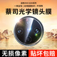 古萌【蔡司玻璃】適用VivoX300pro鏡頭膜新款vivox300Ultra后置鏡頭膜200pro全包手機vovo攝像頭保護膜 【1片裝】蔡司光學(xué)玻璃丨無(wú)損像素丨防爆防刮 vivo X200 Ult