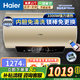 海爾（Haier）電熱水器50/60/80升補貼免費上門(mén)安裝可選變頻速熱金剛無(wú)縫膽內膽免清洗節能鎬金全瓷防電墻專(zhuān)利 60L 3300W 海爾一級能效內膽免清洗鎂棒免更換