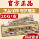京萬(wàn)虹燙傷乳膏非京萬(wàn)紅軟軟膏20g燒燙傷膏皮膚外用官方正品 【20g】一盒裝