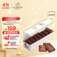 歌帝梵（GODIVA）黑巧克力72%濃醇黑巧克力片21片裝105g 休閑零食 生日禮物 伴手禮