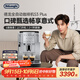 德龍（Delonghi）【政府補貼】咖啡機 家用全自動(dòng)咖啡機 歐洲進(jìn)口意式現磨理想手動(dòng)打奶泡 S3 Plus佳偉同款Pro