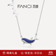 范琦（Fanci）余生有你彩金項鏈女感溫變色琺瑯鎖骨鏈禮物生日送女友 52Hz鯨項鏈，特殊禮盒選項