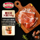 FRATELLI BERETTA西班牙進(jìn)口原料 塞拉諾火腿切片250g 風(fēng)干火腿開(kāi)袋即食生吃火腿片
