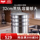 Momscook 不銹鋼蒸鍋 32cm 三層蒸鍋 蒸屜 304材質(zhì) MT32ST3