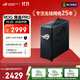 華碩（ASUS）ROG魔盒Pro 三頻WiFi7電競路由器 無線萬兆路由全屋wifi7 BE12000M（8個2.5G口）Aimesh隨心組路由