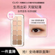 珂萊歐（CLIO）星沙12色眼影盤(pán)美妝暖秋推薦08柔情熱拿鐵化妝0.6g*12 生日禮物女