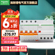 施耐德（Schneider） 空開(kāi)帶漏電保護斷路器（A型）3P4P空開(kāi)帶漏保 家用總閘帶漏保 4P 63A帶漏保斷路器