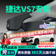晉御滋捷達vs7行車(chē)記錄儀高清免走線(xiàn)原廠(chǎng)隱藏式免安裝前后雙錄專(zhuān)車(chē)專(zhuān)用 24款 千里江山 280TSI 自動(dòng)榮耀版/旗艦版 高清【單鏡頭】1080P+64G