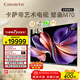 卡薩帝（Casarte）藝術(shù)電視壁畫(huà)K85M70 85英寸 千級分區QD-MiniLED 240Hz高刷超薄零貼 巨幕大屏4K超高清 國家補貼