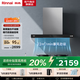 林內（Rinnai）抽吸油煙機灶具天然氣煙灶歐式頂吸大風(fēng)量可調底盤(pán)蓮花火定時(shí)灶 大火力燃氣灶一級能效 以舊換新 黑色單煙機【小戶(hù)型T型機】