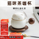 阿波羅之夢(mèng)招財貓咖啡杯貓咪茶杯文創(chuàng  )禮品水杯子生日禮物畢業(yè)禮物送老師女生