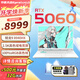 華碩天選6 Pro 銳龍版 2025游戲本 補貼20%  高性能銳龍HX 16英寸RTX50顯卡學(xué)生游戲電競筆記本電腦 銳龍9 8940HX RTX5060 2.5K 青 官方標配 16G+1T