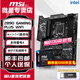 微星（MSI）Z890 超頻主板 265K265KF/285K板U套裝 intel Ultra 游戲生產(chǎn)力CPU主板套裝 Z890 GAMING PLUS WIFI U7 265KF 無(wú)核顯【20核20線(xiàn)程 】