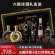 拉蒙塔尼法國洋酒龍船xo白蘭地雙支+蘭芬威士忌+葡萄酒*3精美禮盒原酒進(jìn)口 700mL 6瓶