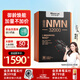 萊特維?。╓RIGHT LIFE）金至NMN32000NAD+PQQ麥角硫因亞精胺進(jìn)口禮盒裝80粒