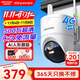 海康威視（HIKVISION）4G攝像頭終身免流量500萬(wàn)像素360度無(wú)死角帶夜視全景監(jiān)控器內(nèi)置無(wú)限流量室外戶外防塵防水Q3P5M