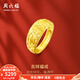 周六福（ZLF）  黃金男士戒指足金999活口福字男戒 計價 16號-5.47g